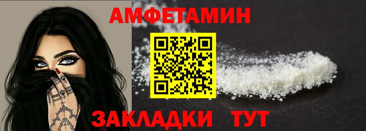 АМФ Розовый Саянск