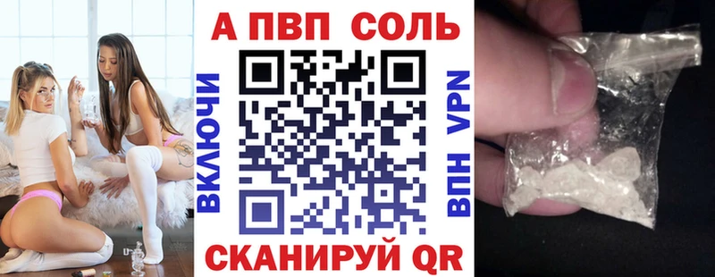 Альфа ПВП VHQ  Саянск 