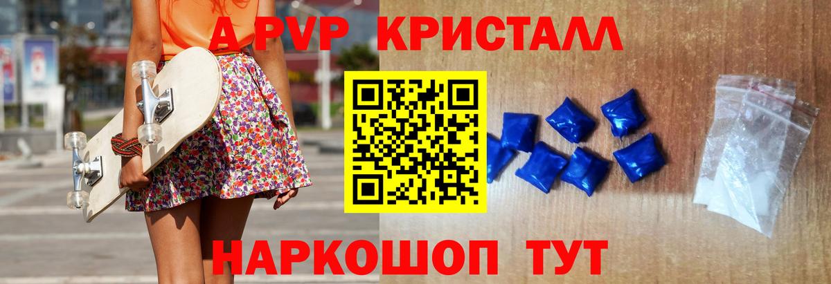 А ПВП мука Саянск