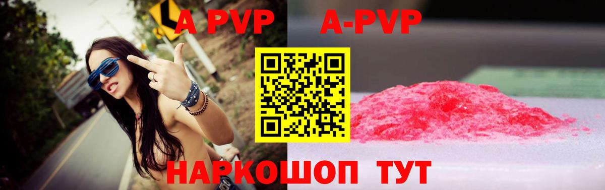 Саянск  A-PVP Crystall  Вход с VPN  Alfa_PVP крисы CK  Alpha-PVP VHQ 