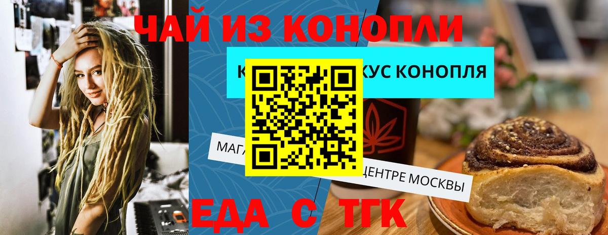 Саянск  Еда ТГК марихуана  Вход с VPN 