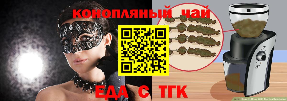 Печенье с ТГК конопля  Вход с VPN  Саянск 