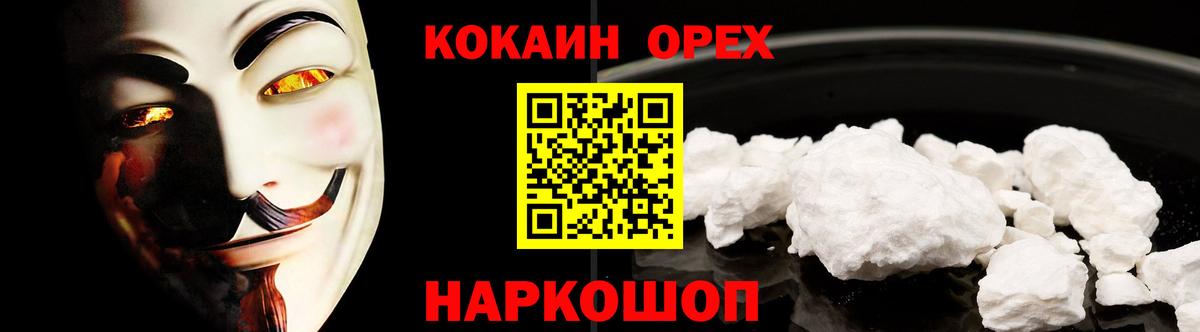 КОКАИН Боливия Саянск