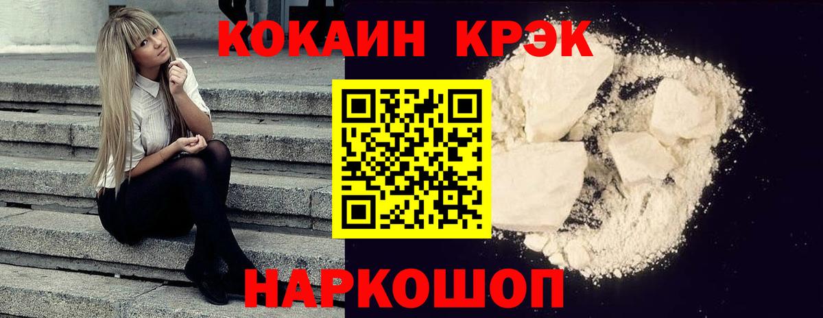 Cocaine Columbia Саянск