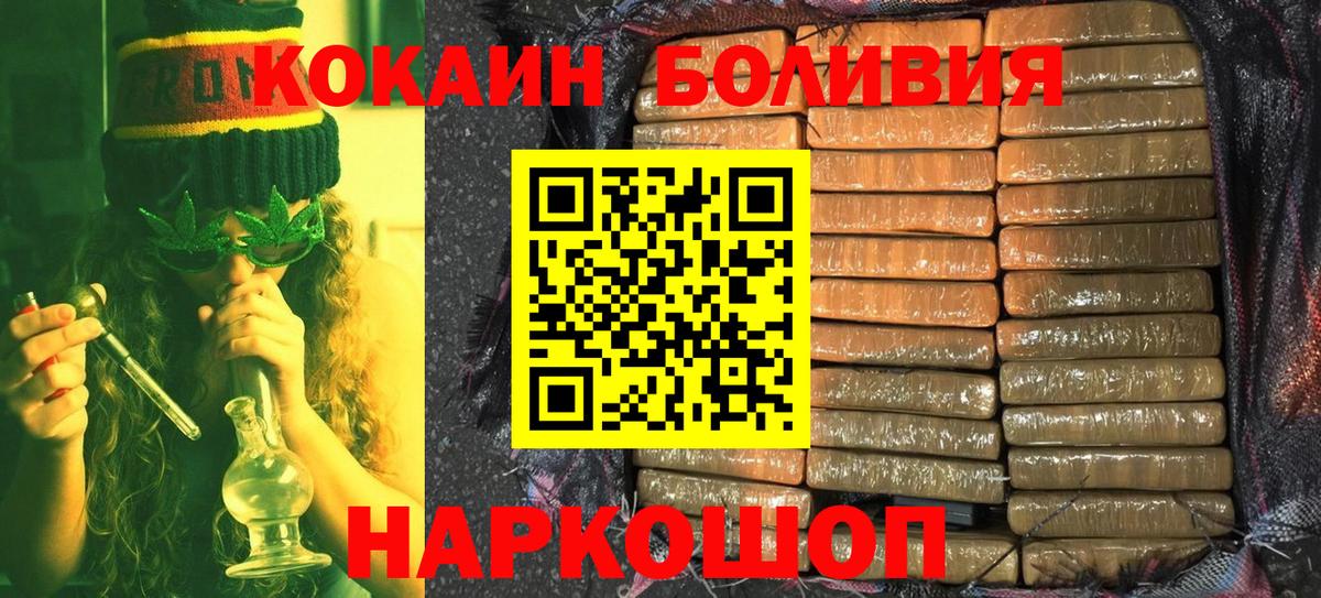 Кокаин Columbia  Вход с VPN  Cocaine  купить наркотики сайты  Саянск  КОКАИН 97% 