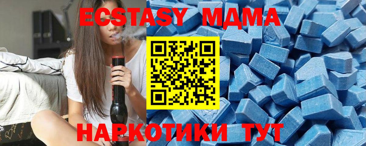 Диски  Экстази 300 mg  мориарти какой сайт  Вход с VPN  Саянск  ЭКСТАЗИ mix 