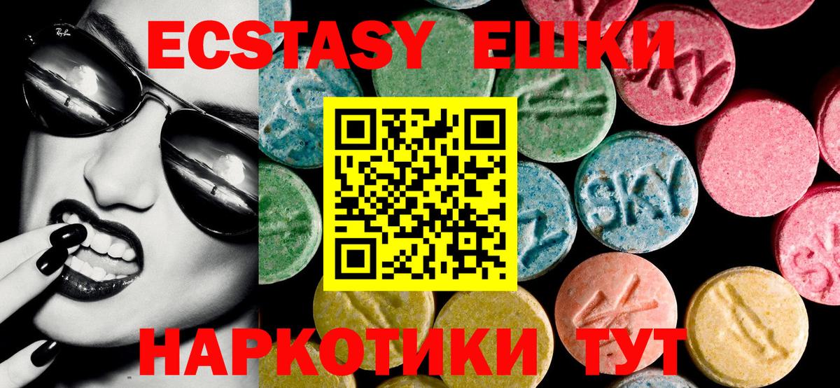 Ecstasy Cube  Ecstasy mix  гидра ССЫЛКА  Вход с VPN  Саянск 