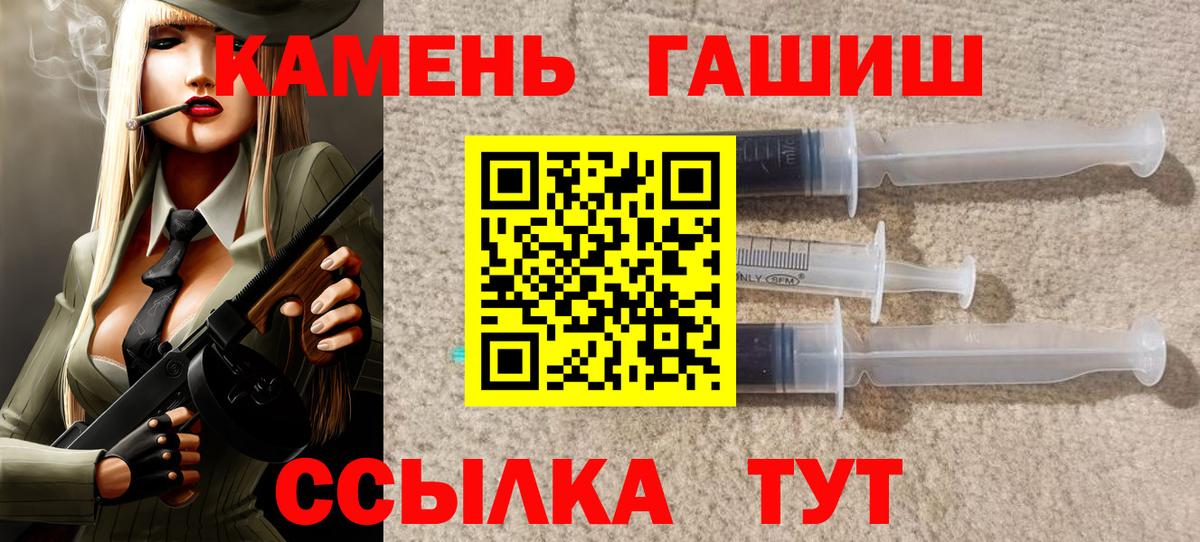 Саянск  ГАШ Premium  Вход с VPN  хочу   ГАШ 40% ТГК 