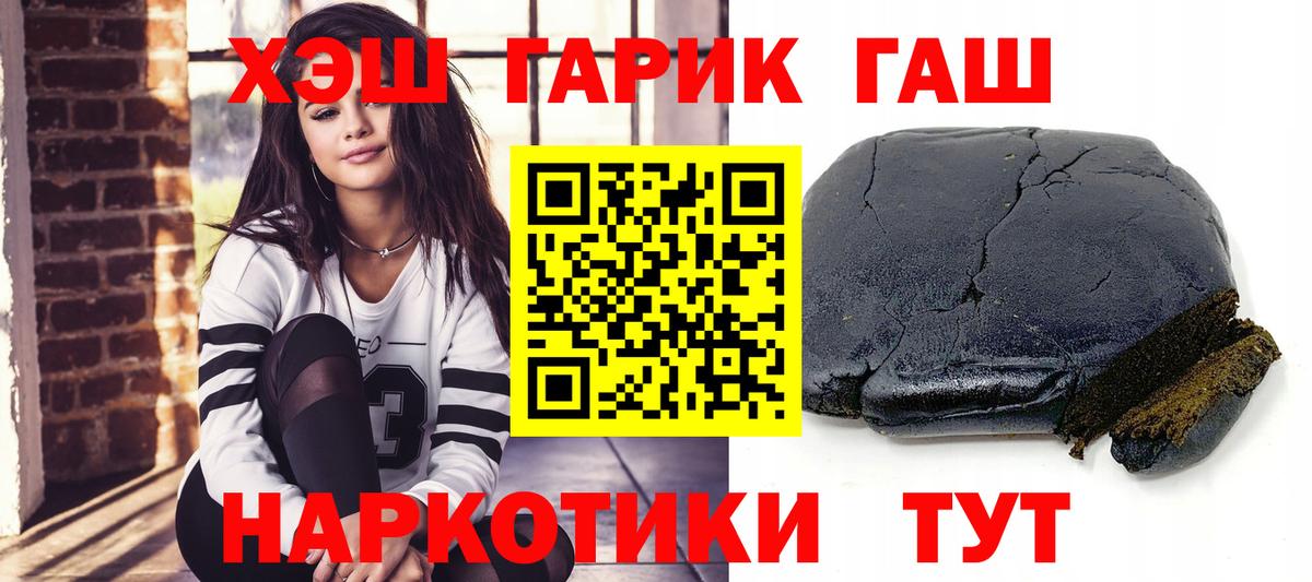 ГАШИШ Ice-O-Lator Саянск