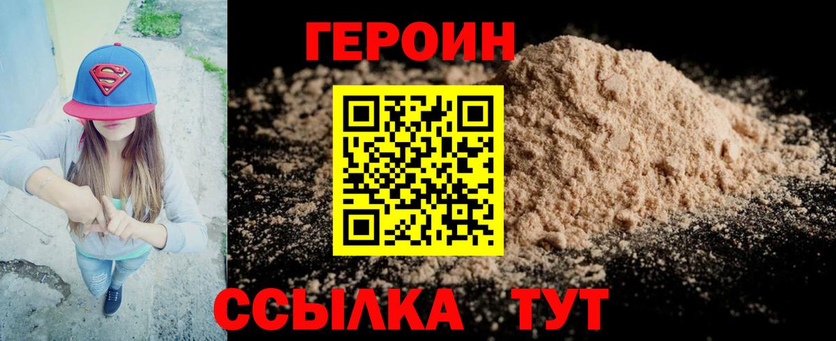 Героин афганец Саянск