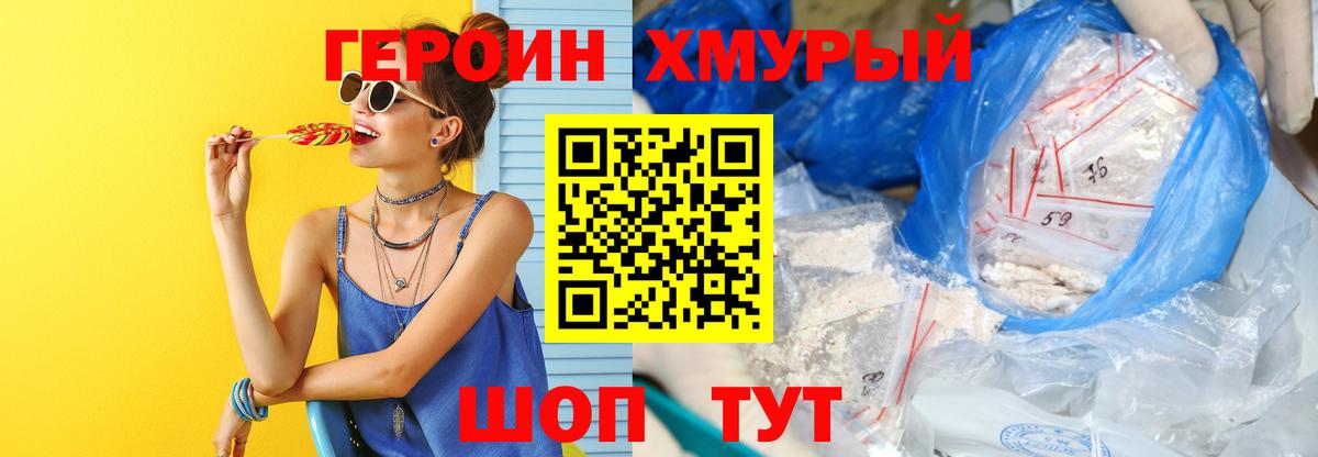 ГЕРОИН гречка  Вход с VPN  Саянск 