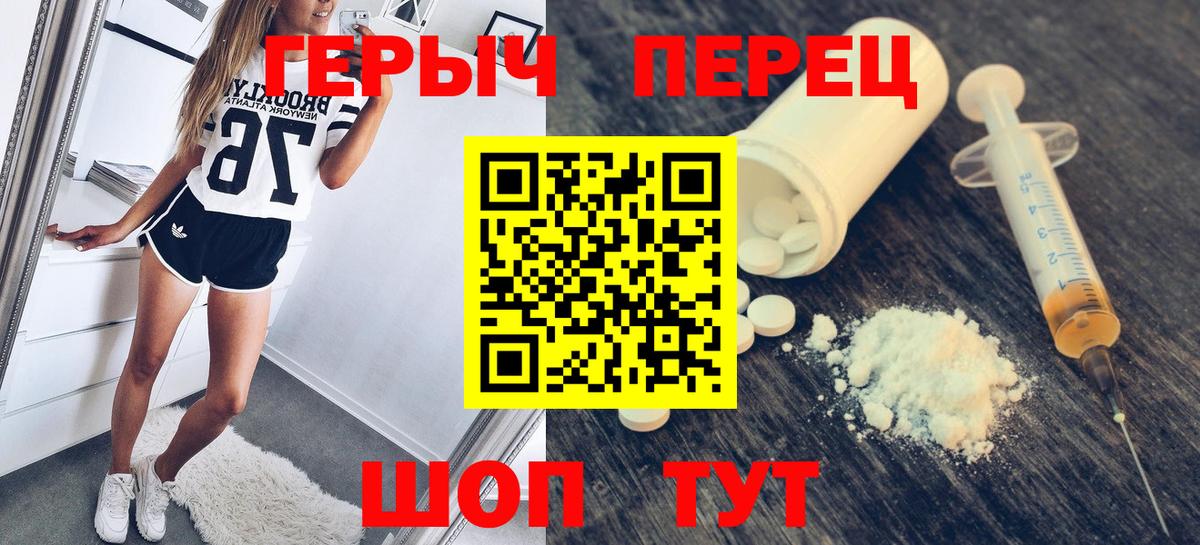 Героин  ГЕРОИН хмурый  Вход с VPN  Саянск 