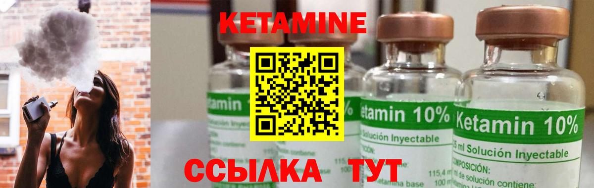КЕТАМИН VHQ  Кетамин ketamine  Вход с VPN  Саянск 