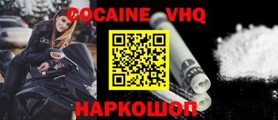 кокаин VHQ Абакан