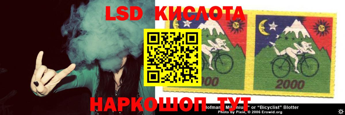 Саянск  LSD-25  LSD-25 экстази кислота  Вход с VPN  LSD-25 экстази кислота 