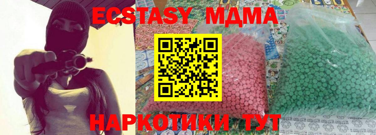МДМА  Вход с VPN  MDMA Molly  Саянск  МДМА crystal 