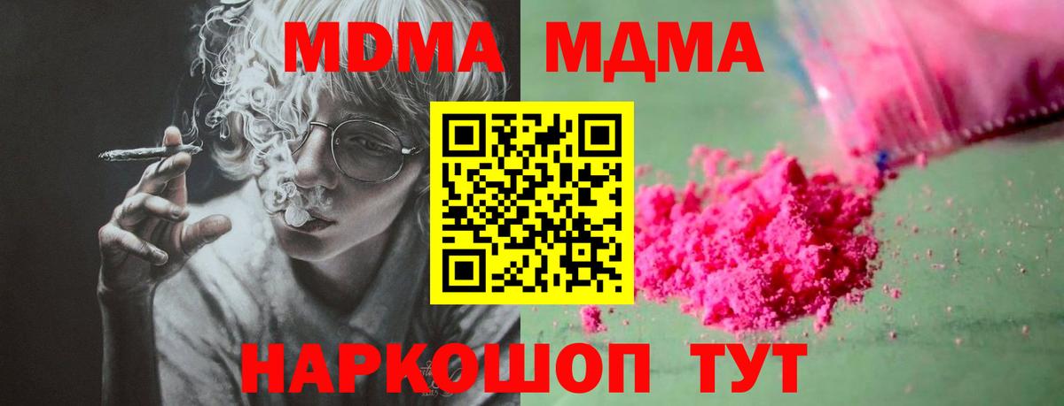 Саянск  MDMA crystal  МДМА  Вход с VPN  MDMA VHQ 