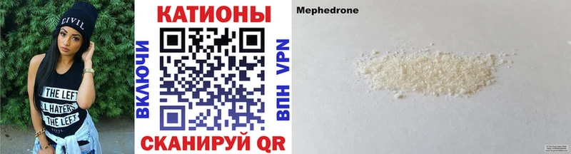 Мефедрон мяу мяу хочу наркоту Саянск