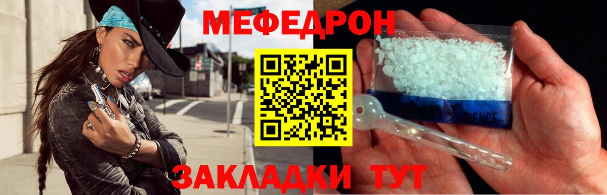 Мефедрон  МЕФ 4 MMC  Саянск  Мефедрон  Вход с VPN  Меф мяу мяу 