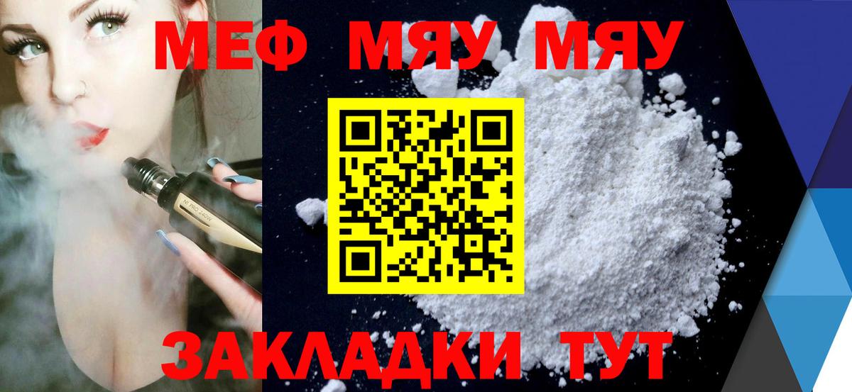 Меф mephedrone  МЕФ  Саянск  Вход с VPN 