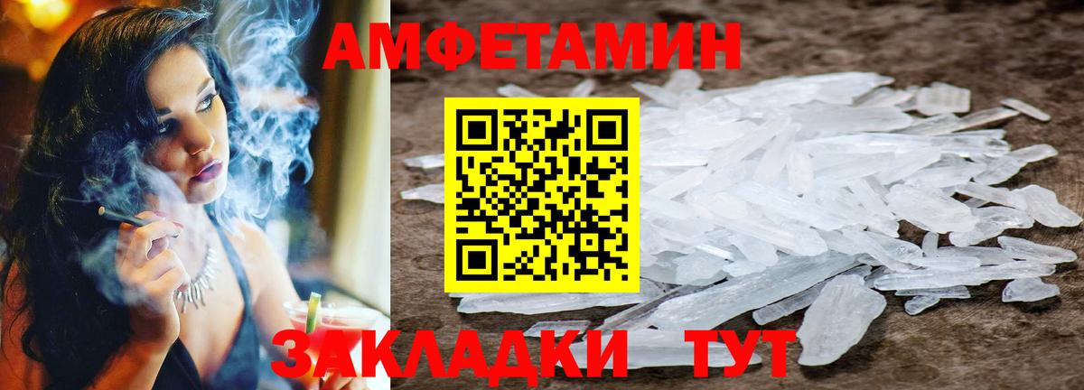 МЕТАМФЕТАМИН винт  Вход с VPN  МЕТАМФЕТАМИН  Саянск 