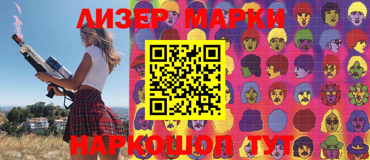 Марки 25I-NBOMe 1,8мг  Вход с VPN  Марки 25I-NBOMe 1,8мг  Марки NBOMe  Саянск 