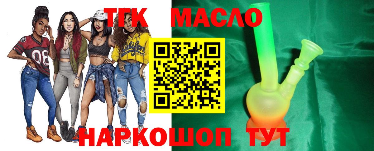 Дистиллят ТГК вейп Саянск