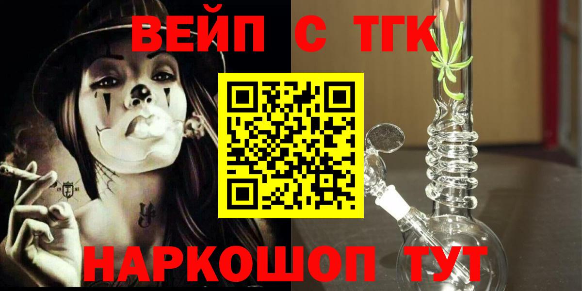 Саянск  Дистиллят ТГК гашишное масло  даркнет сайт  Вход с VPN 